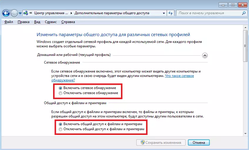 Доступ без пароля Windows 7 к сетевым ресурсам