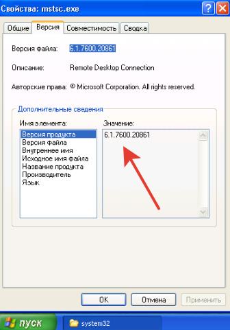 Подключаем RDP Windows XP из Windows 7