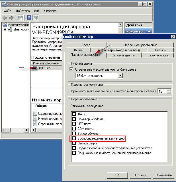 Как включить rdp windows 2008