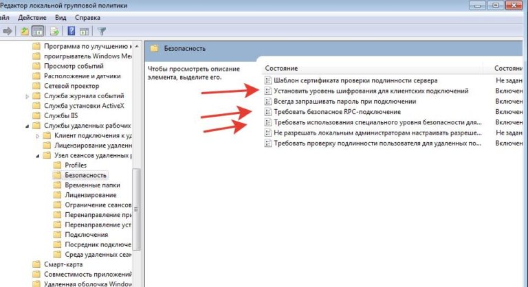 Журнал удаленного подключения windows