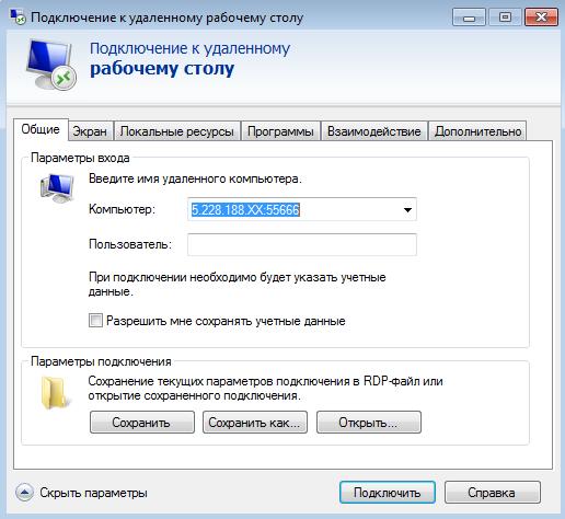 Подключаем компьютер к рабочему ПК через RDP (Windows 7)