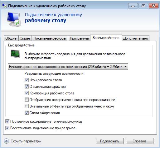 Подключаем компьютер к рабочему ПК через RDP (Windows 7)