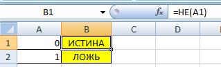 Используем Excel для построения таблицы истинности