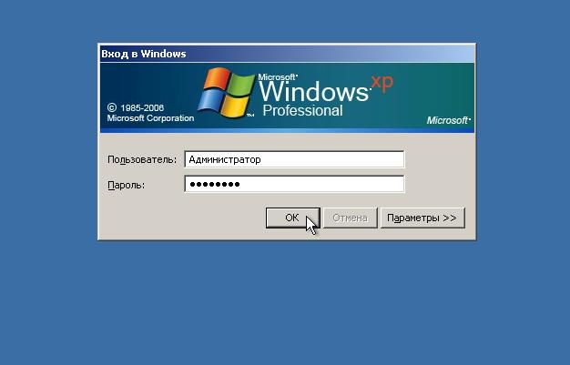 Классический вход Windows 7
