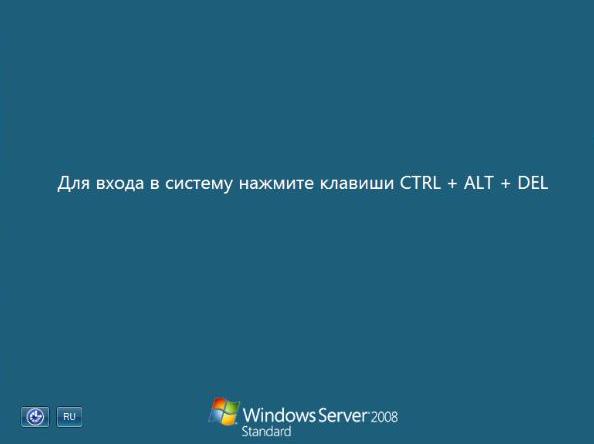 Классический вход Windows 7