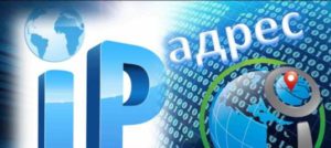 как сохранить ip адрес на компьютере. ip begin. как сохранить ip адрес на компьютере фото. как сохранить ip адрес на компьютере-ip begin. картинка как сохранить ip адрес на компьютере. картинка ip begin.