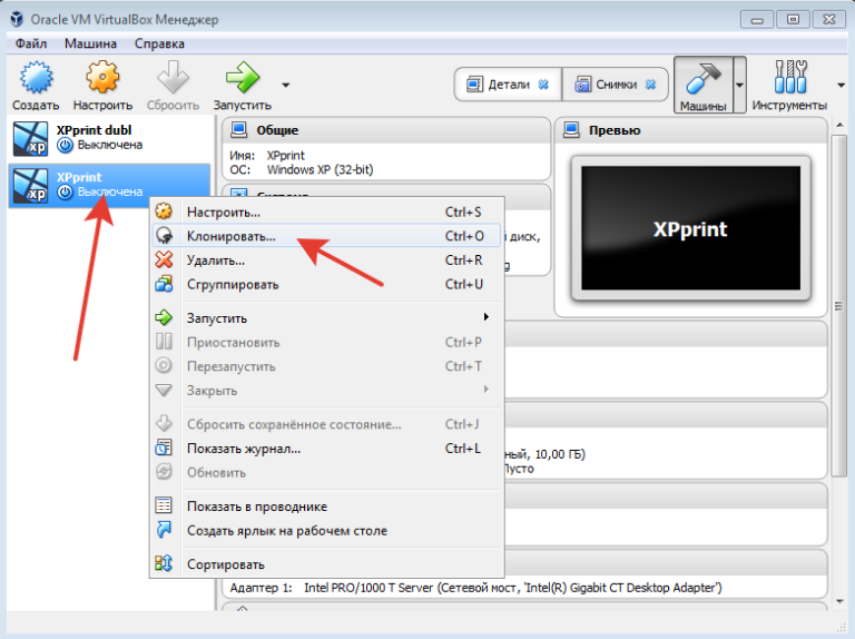 Клонировать виртуальную машину. Сохранить состояние машины VIRTUALBOX. Как создать виртуальную машину в VIRTUALBOX. Как выключить виртуальную машину. Превью виртуальной машины.