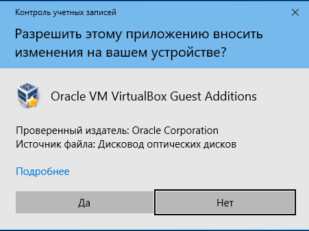 Установка VirtualBox и создание машины