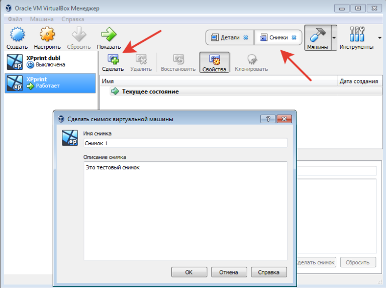 Virtualbox перенос виртуальной машины. Сохранить состояние машины VIRTUALBOX. Как перенести виртуальную машину. Восстановление состояния виртуальной машины. Меню виртуальной машины Скриншот.