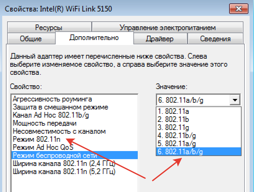 802.11 n windows xp. Свойства сети WIFI. Режим роутера 802.11bg ASUS. 802.11N. Ноутбук ограничивает скорость WIFI.