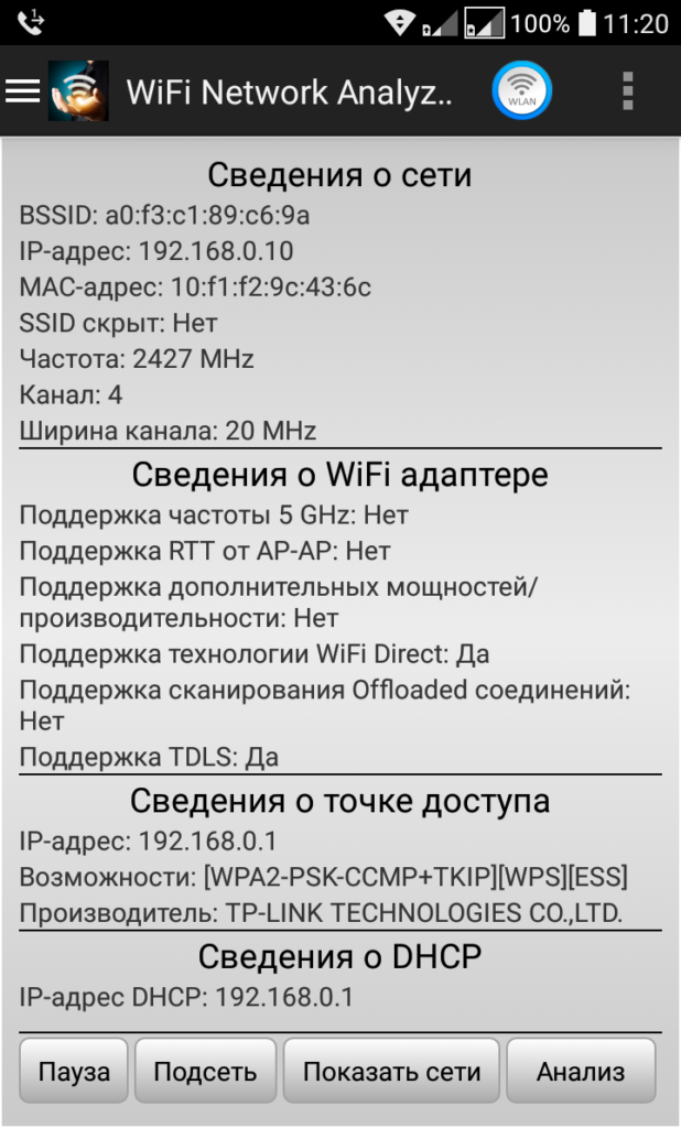 Tkip шифрование что это. wifi smart. Tkip шифрование что это фото. Tkip шифрование что это-wifi smart. картинка Tkip шифрование что это. картинка wifi smart