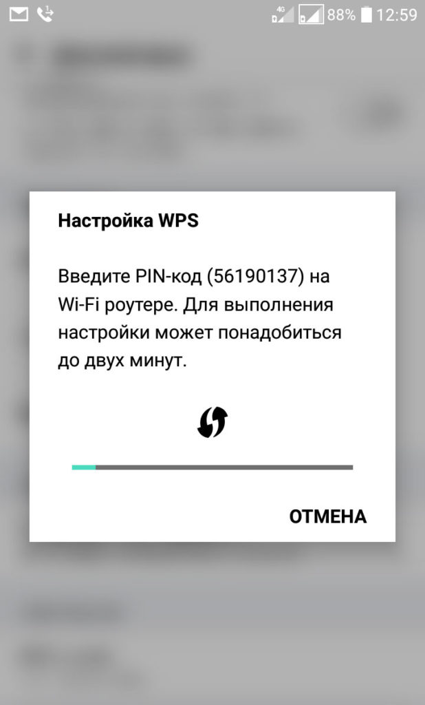 Подключаем защищенный Wi-Fi без пароля (кнопка WPS)