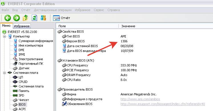 Прошивка bios через lpt